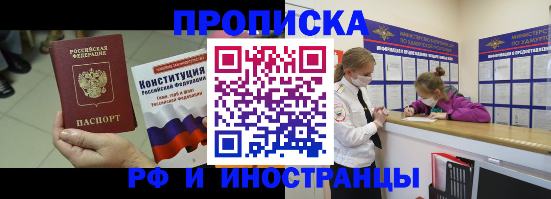 временная регистрация в Ханты-Мансийске
