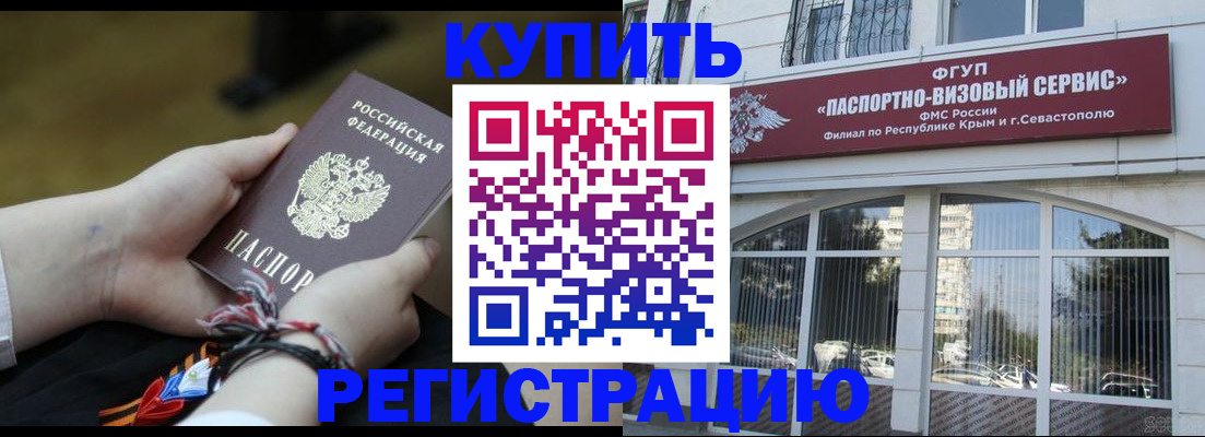прописка для работы в Ханты-Мансийске