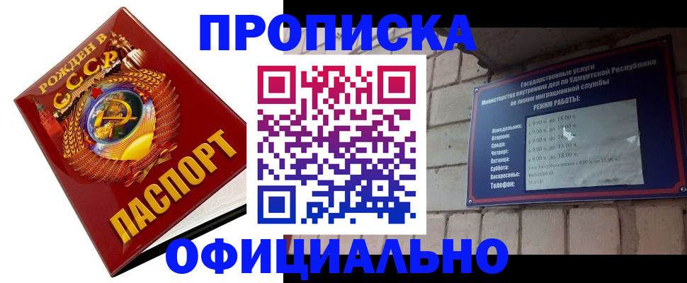 временная регистрация гарантия в Ханты-Мансийске